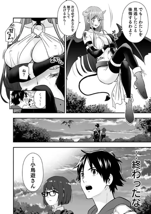 異世界クラス召喚されたらR1○のスキルを獲得したので、○りたい放題させてもらいます！