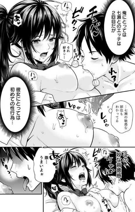 異世界クラス召喚されたらR1○のスキルを獲得したので、○りたい放題させてもらいます！