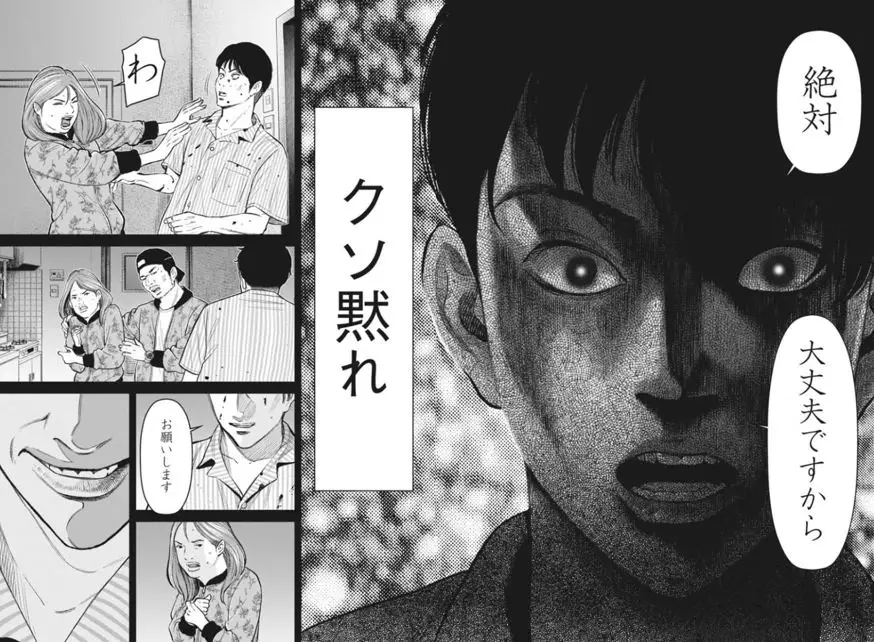 ファミリープランネタバレエロ