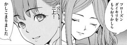 サタノファニ
