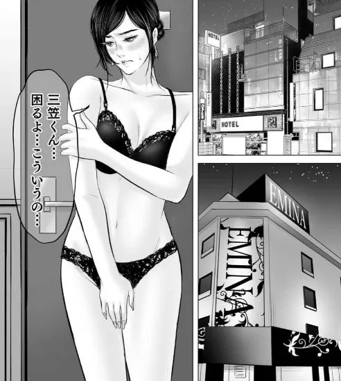 狂気の華~元カノの誘惑~