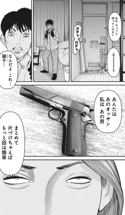 ファミリープランネタバレエロ