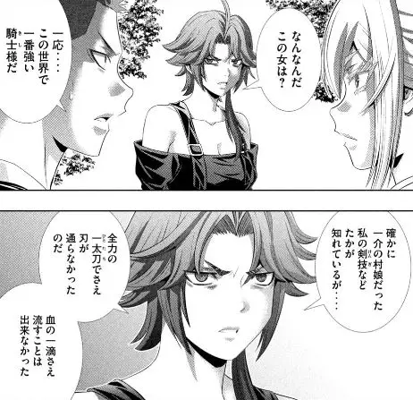 パラレルパラダイス