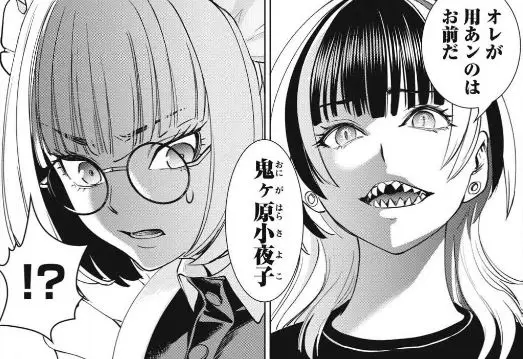 サタノファニ