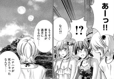 パラレルパラダイス