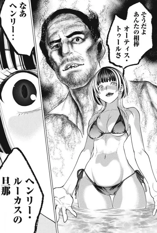 サタノファニ
