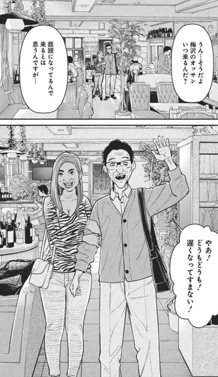 ファミリープランネタバレエロ