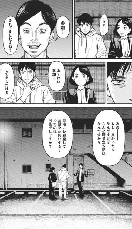 ファミリープランネタバレエロ