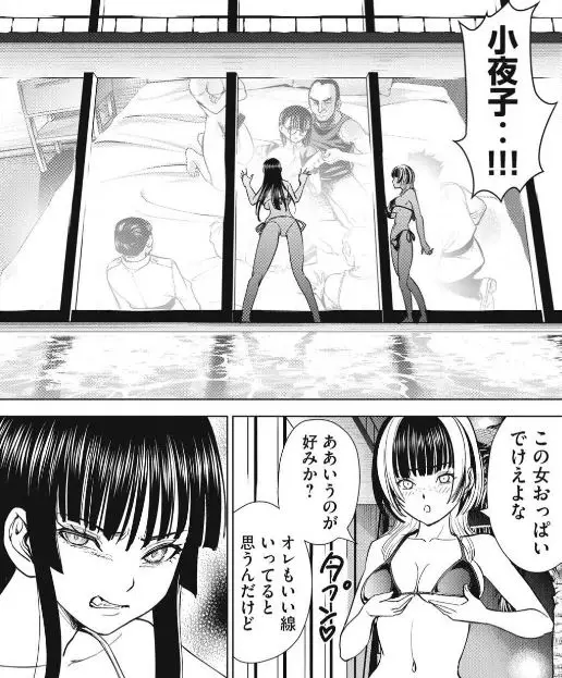 サタノファニ