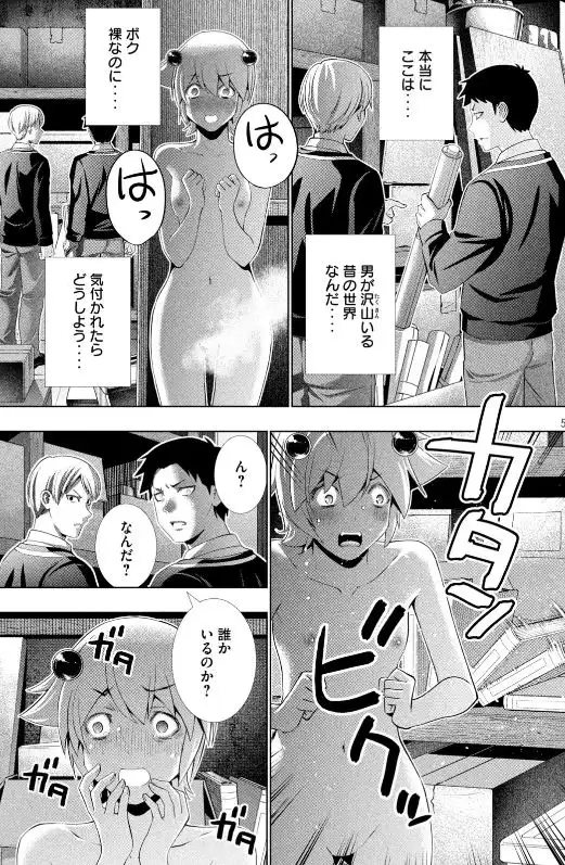 パラレルパラダイス