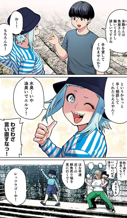 新・エルフさんは痩せられないエロ規制解除ぽてぽてネタバレ