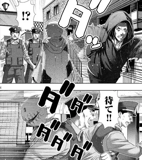 パラレルパラダイス