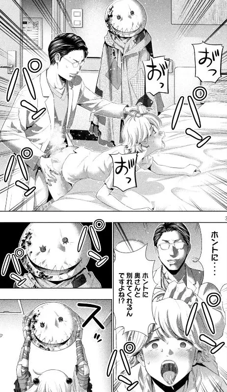 パラレルパラダイス