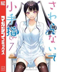 ｢さわらないで小手指くん｣海苔無修正エロ最新画像。祝アニメ化！揉んで解されて才能をフル発揮するアスリートJK！