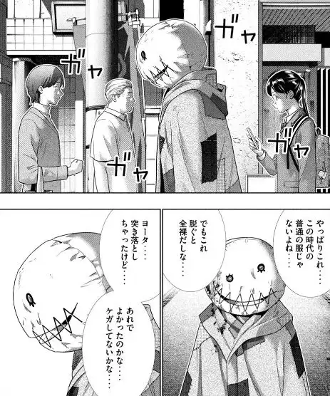 パラレルパラダイス