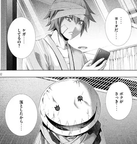 パラレルパラダイス