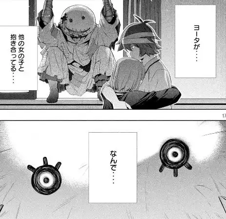 パラレルパラダイス