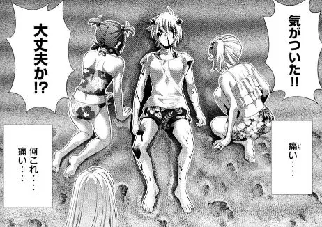 パラレルパラダイス