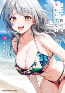 「クセ強彼女は床にいざなう」ネタバレ無修正エロ乳首。再会した憧れのお姉さんが隣室で喘ぎ声を漏らしてくる!