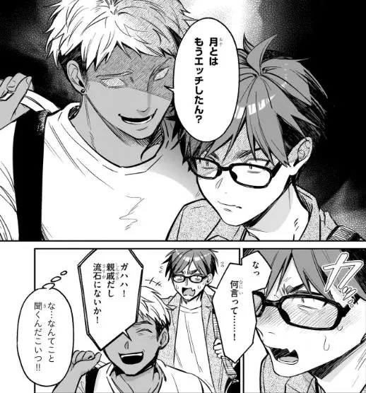 クセ強彼女は床にいざなう無修正エロ乳首