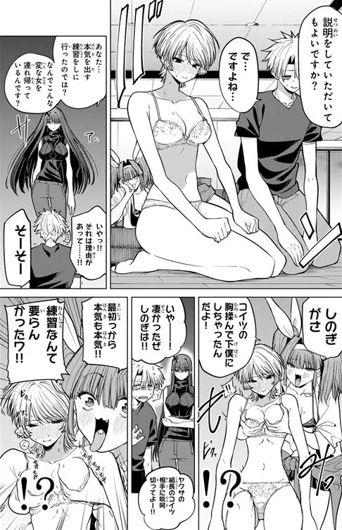 黒月のイェルクナハト海苔無修正