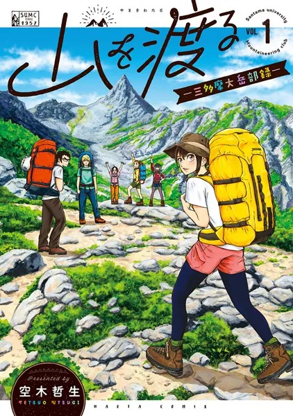 地方･田舎･日常系のおすすめ漫画特集。コメディ･スローライフ･アウトドア･趣味･仕事･青春･時に恋愛も…