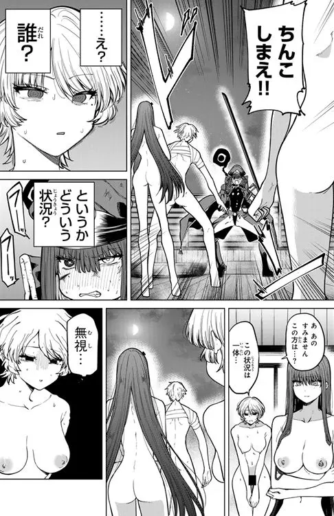 黒月のイェルクナハト海苔無修正