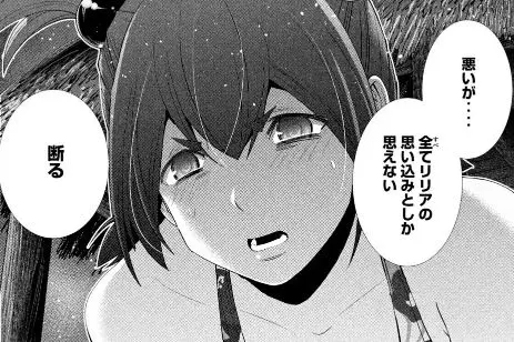 パラレルパラダイス