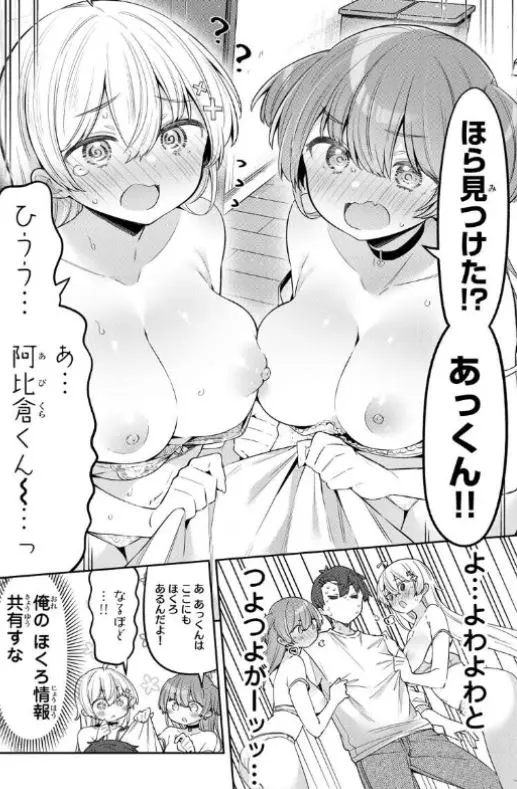 よわよわ先生規制解除エロ乳首