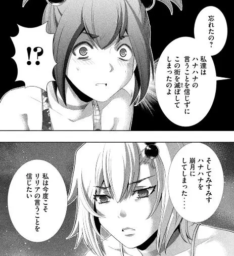 パラレルパラダイス