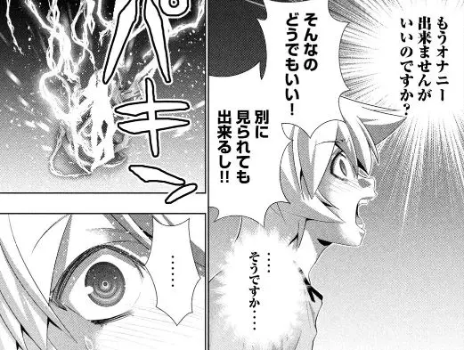 パラレルパラダイス