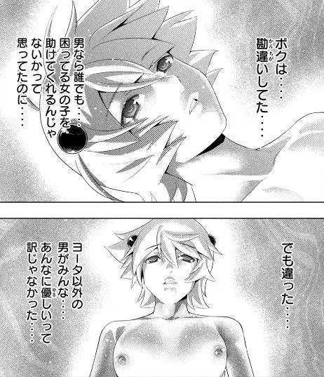パラレルパラダイス