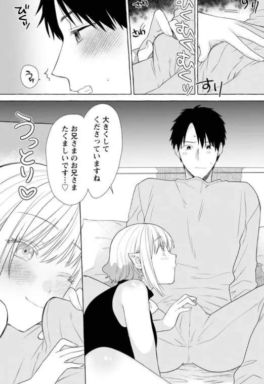 ダンジョンのある世界で賢く健やかに生きる方法エロ乳首規制解除