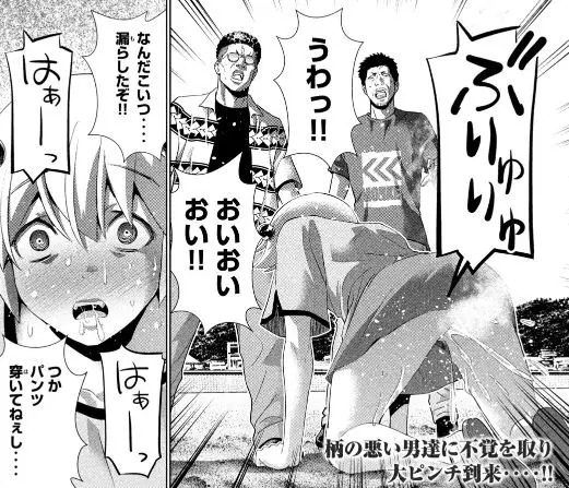 パラレルパラダイス