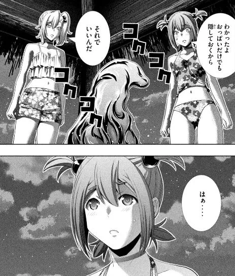 パラレルパラダイス