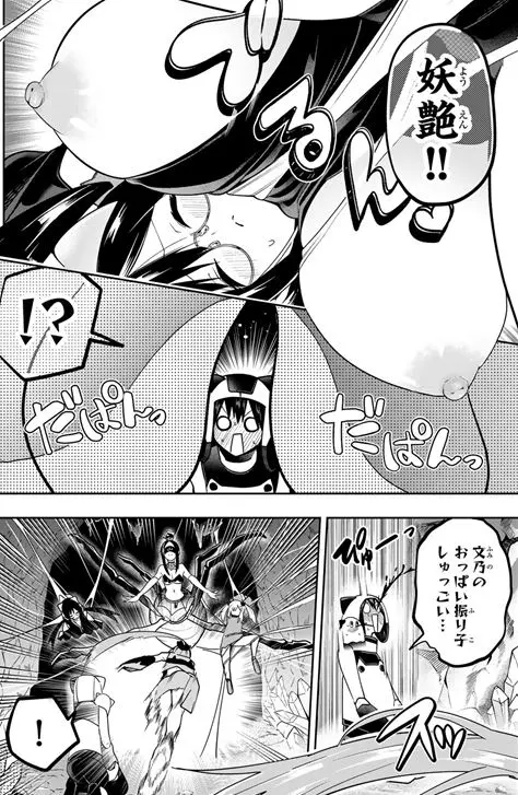 ゆめねこねくと規制解除エロ乳首無修正