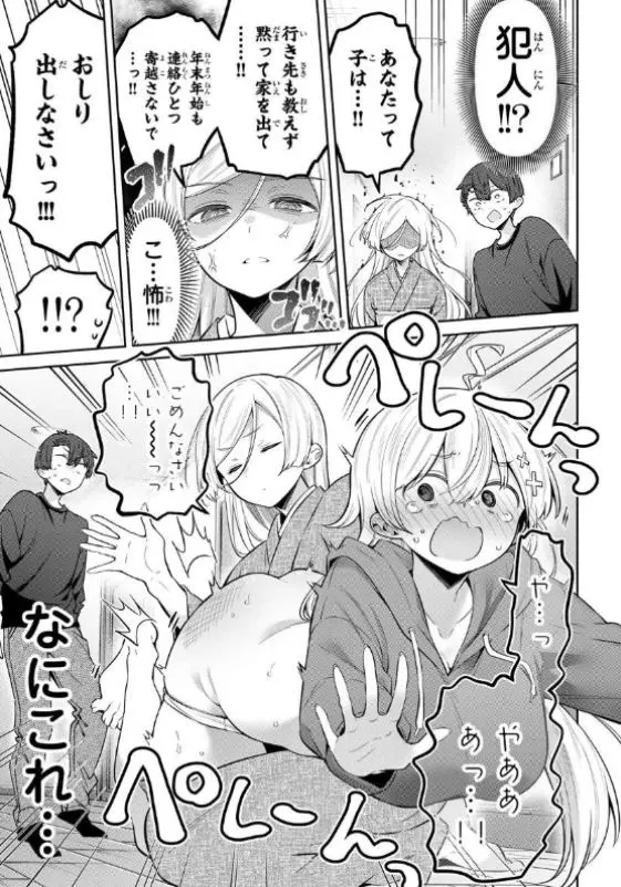 よわよわ先生規制解除エロ乳首