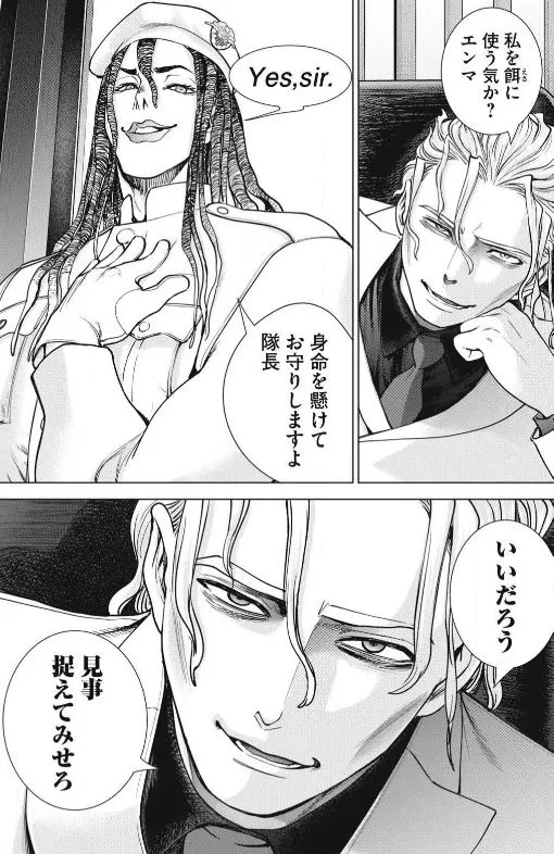 サタノファニ
