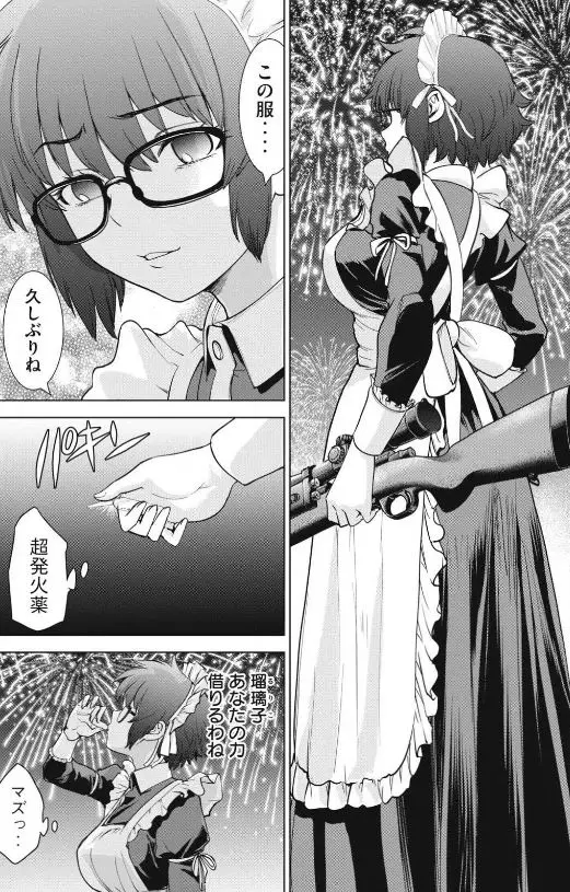サタノファニ