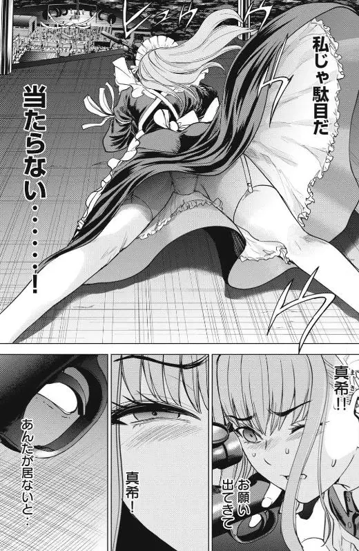 サタノファニ