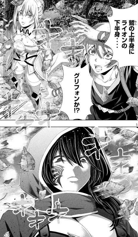パラレルパラダイス