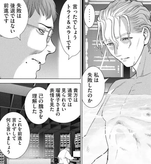 サタノファニ