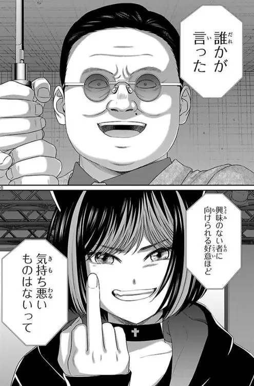 デッドチューブエログロネタバレ乳首