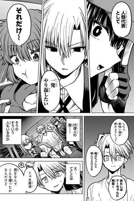 黒月のイェルクナハト海苔無修正エロ乳首