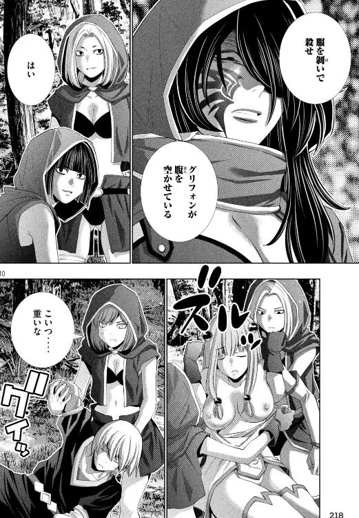 パラレルパラダイス