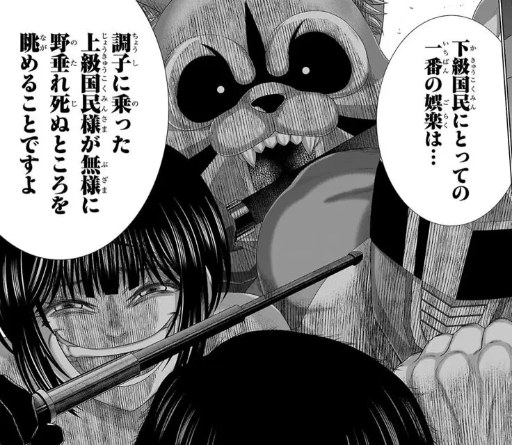 デッドチューブエログロネタバレ乳首