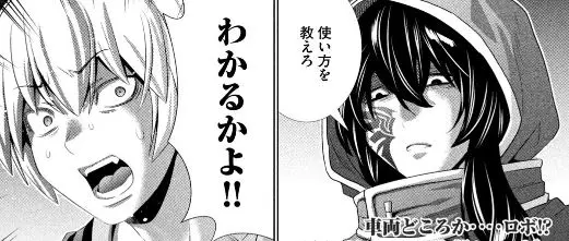 パラレルパラダイス