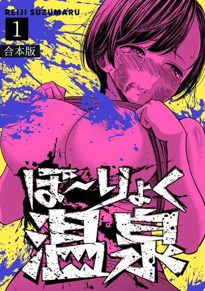 ｢コミックシーモア読み放題フル対象おすすめ漫画特集｣。圧倒的作品数を誇る漫画サブスク！