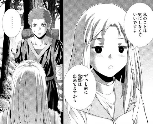 パラレルパラダイス