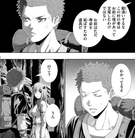 パラレルパラダイス